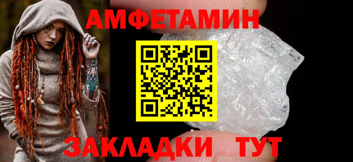 АМФ  Вход с VPN  Уссурийск  Amphetamine 97% 