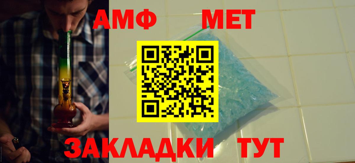 Amphetamine Розовый Уссурийск