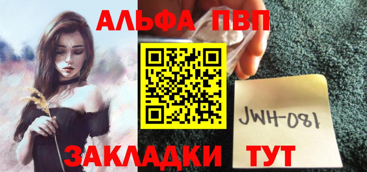 А ПВП  Вход с VPN  Уссурийск  APVP Crystall  A-PVP крисы CK  Alpha PVP Crystall 