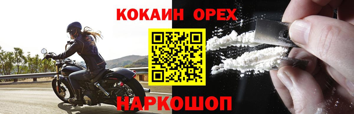COCAIN FishScale  Cocaine FishScale  Уссурийск  Вход с VPN 