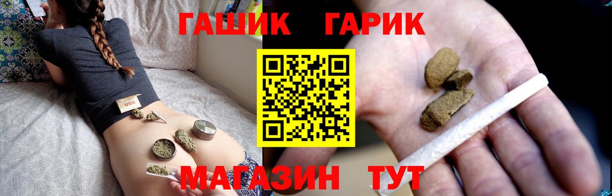 Гашиш 40% ТГК Уссурийск