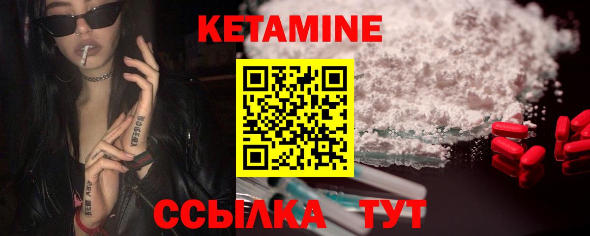 Кетамин ketamine  Вход с VPN  Уссурийск  Кетамин VHQ 