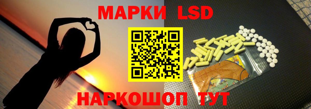 LSD-25 экстази кислота  ЛСД экстази кислота  Вход с VPN  Уссурийск 
