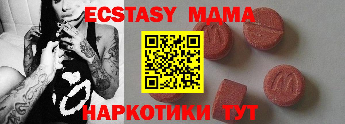 МДМА crystal Уссурийск