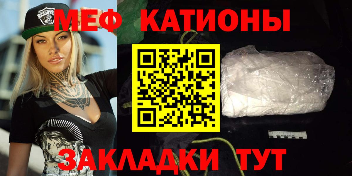 Мефедрон  Уссурийск
