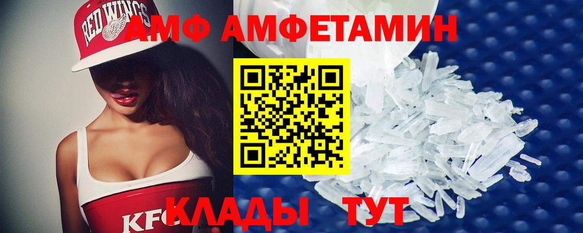 Метамфетамин кристалл  Вход с VPN  Метамфетамин кристалл  Уссурийск 