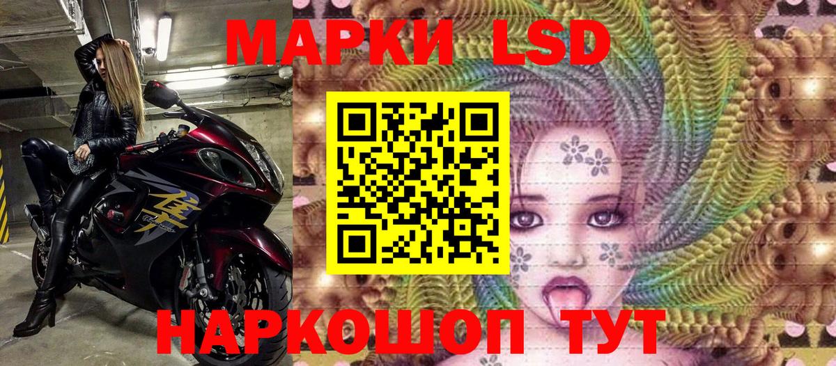 Марки 25I-NBOMe 1,8мг  Марки 25I-NBOMe 1,8мг  Уссурийск  Вход с VPN 