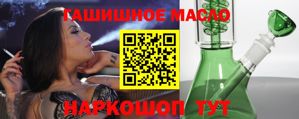Дистиллят ТГК вейп с тгк  Вход с VPN  Уссурийск 