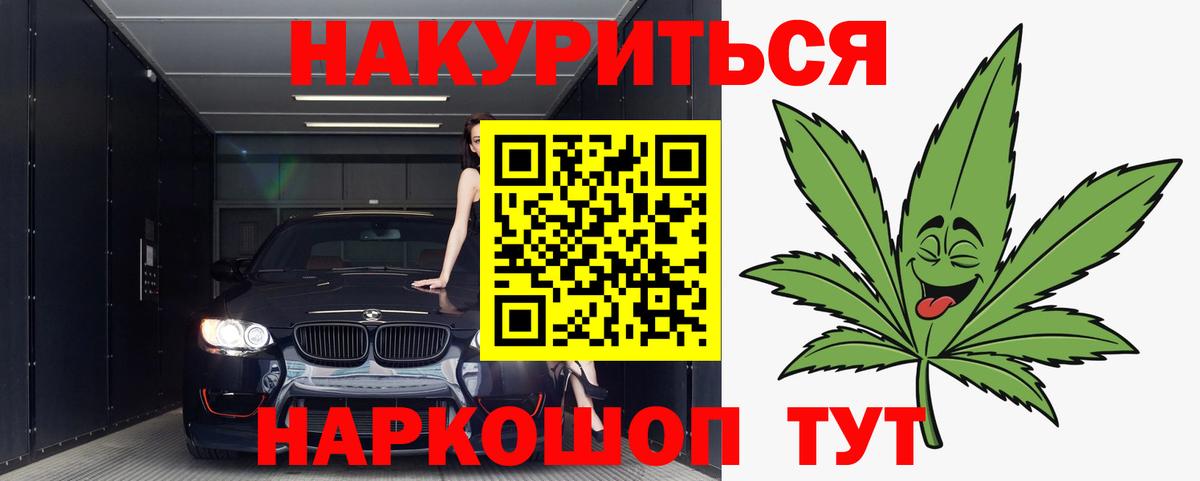Уссурийск  Бошки марихуана индика  Вход с VPN  МАРИХУАНА семена  Конопля Bruce Banner  Марихуана MAZAR 